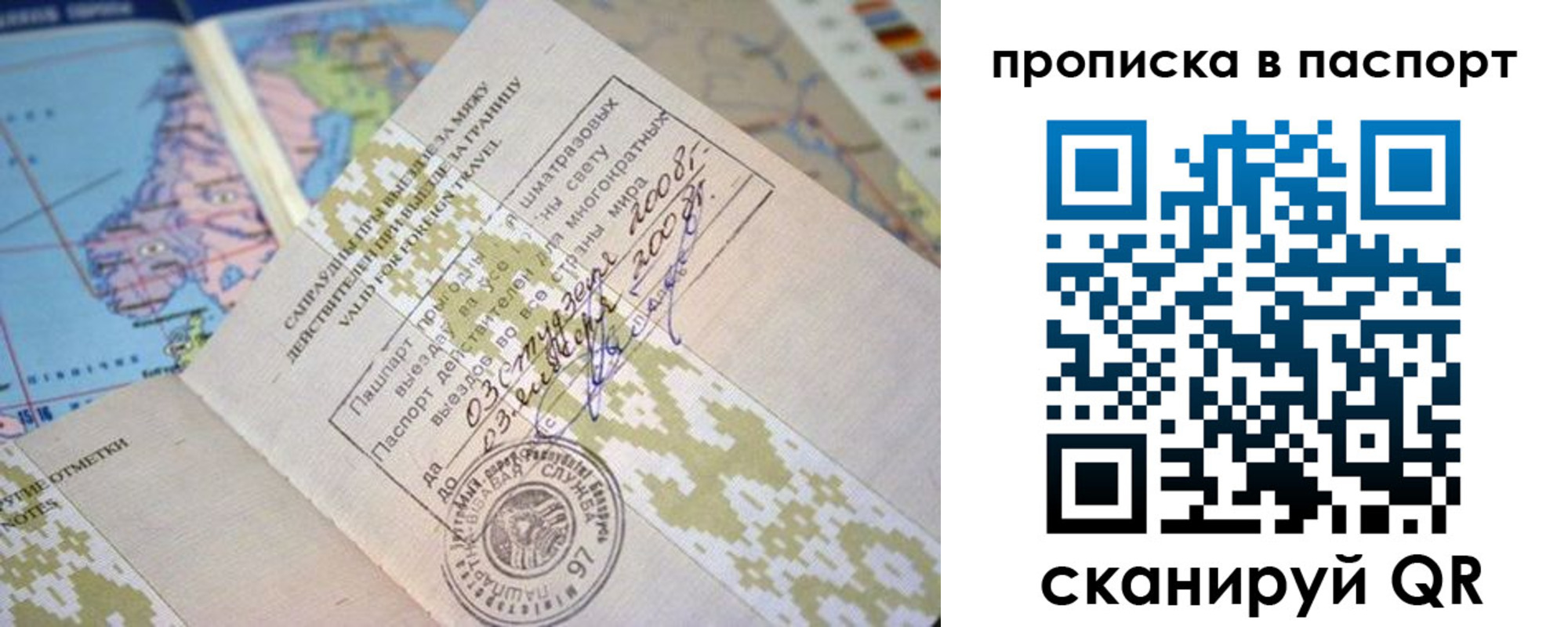 прописка от собственника в Барыше