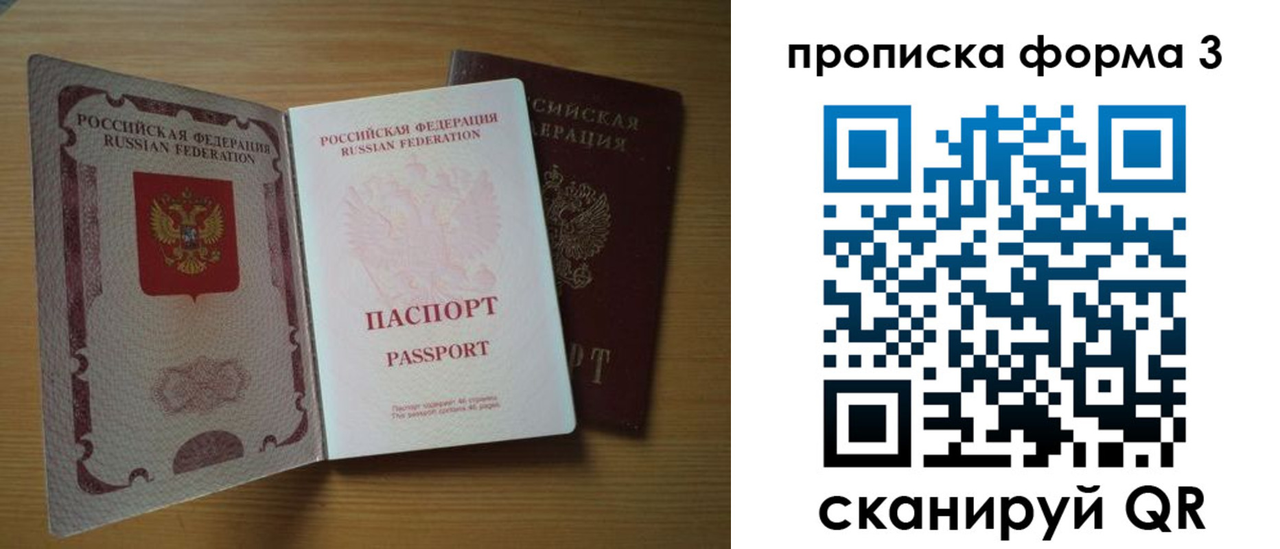 прописка в квартире в Барыше