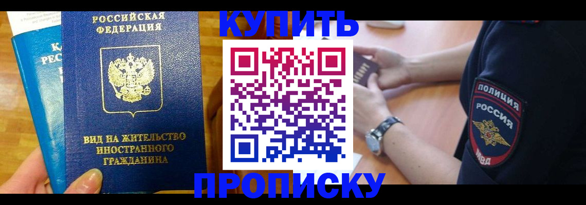 прописка иностранных граждан в Барыше