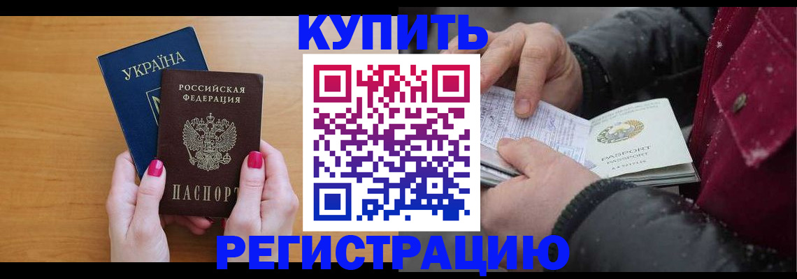 прописка регистрация в Барыше