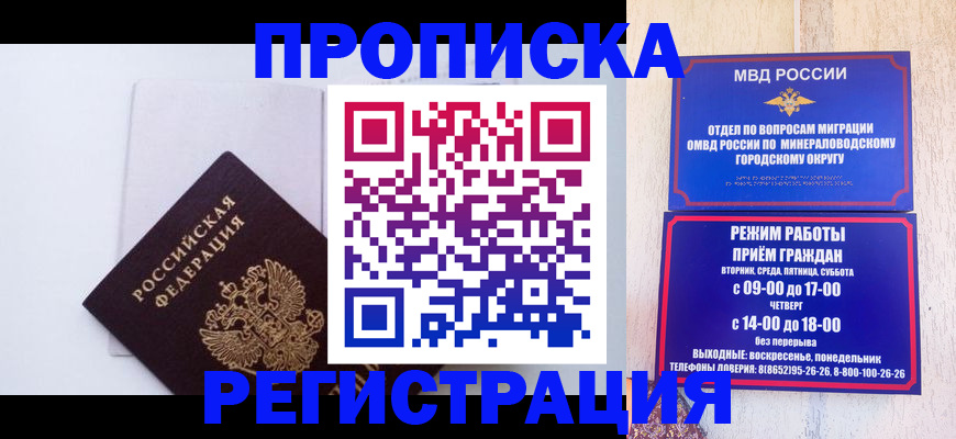 миграционный учет в Барыше