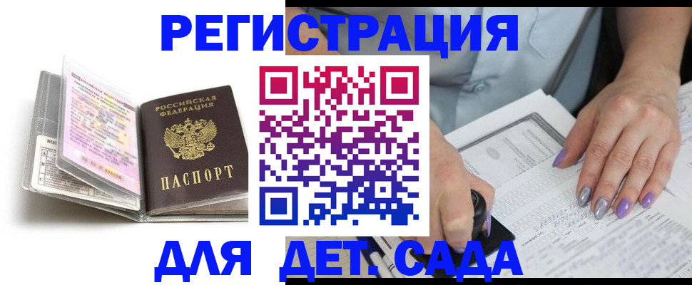 прописка паспорт в Барыше