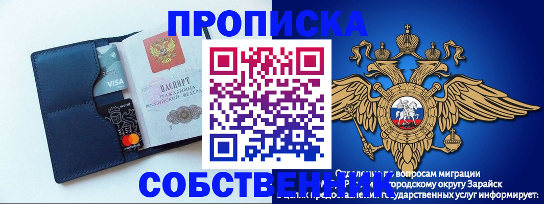 прописка для школы в Барыше