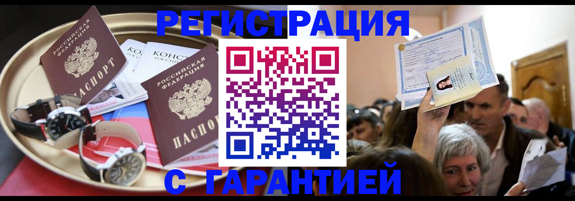 временная регистрация для школы в Барыше