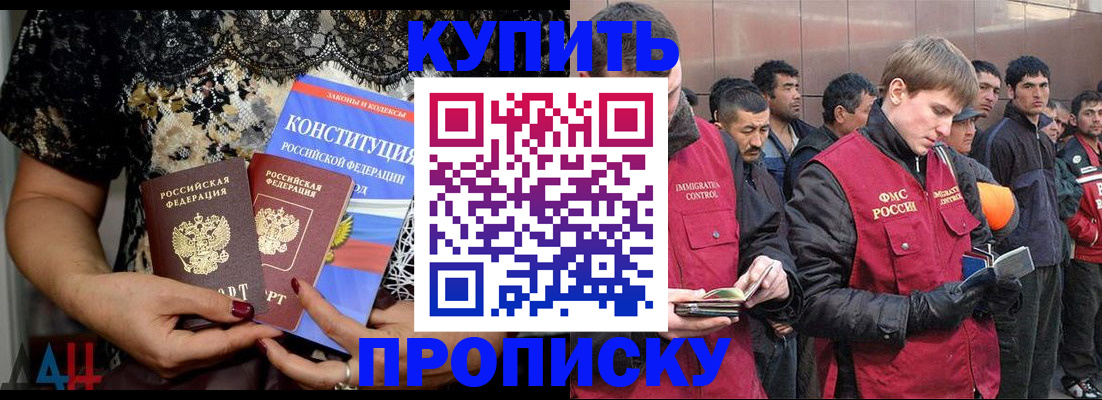 миграционный учет в Барыше